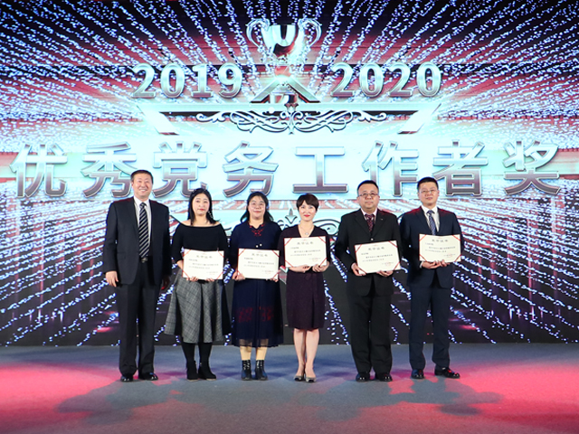 优秀党务工作者奖.jpg